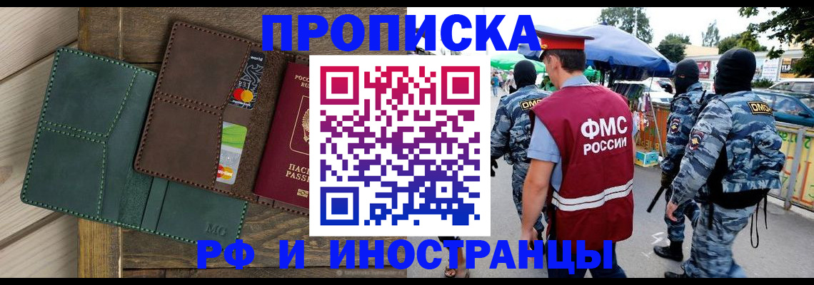 временная регистрация госуслуги в Амурске